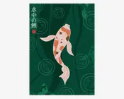 Illustration af en koi-fisk med cremefarvet og orange mønstret krop og bølgende finner, placeret på en mørkegrøn baggrund med stiliserede vandringe og diskrete former af vandplanter. Japanske tegn og en rød prik er placeret lodret i øverste venstre hjørne.